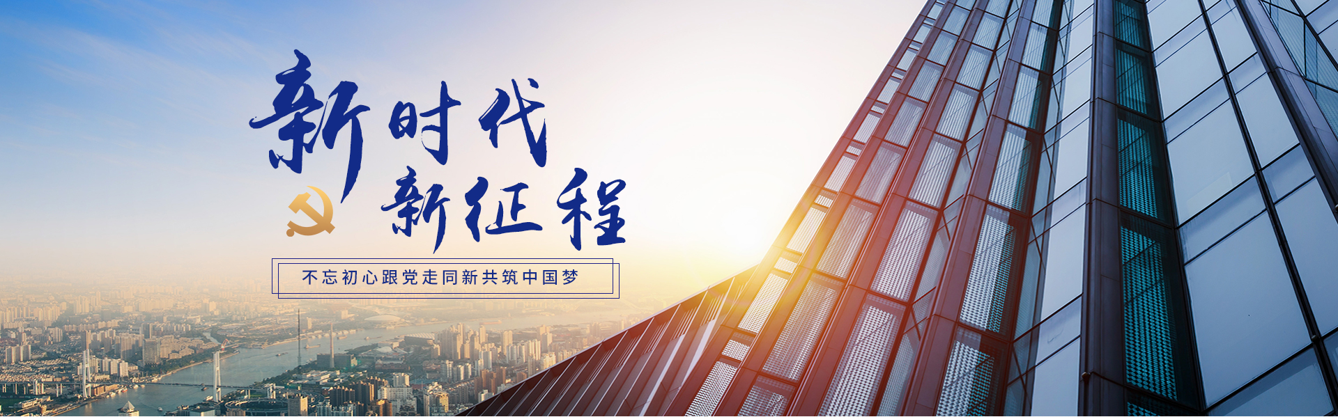 勞記使命