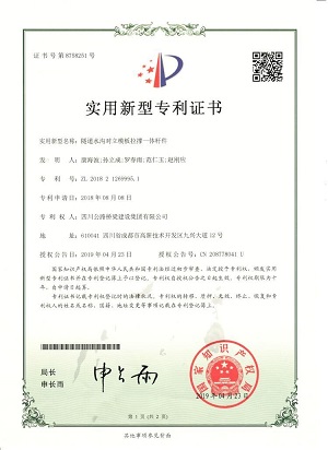 國家實(shí)用新型專(zhuān)利